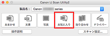 図:IJ Scan Utility
